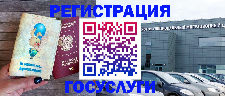 прописка 2025 в Краснодарском крае