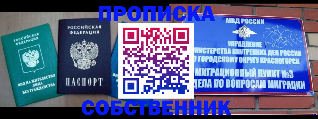 временная регистрация адрес в Краснодарском крае