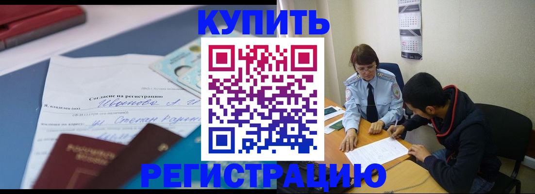 временная прописка в Краснодарском крае