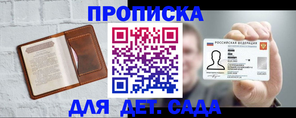 временная регистрация законно в Краснодарском крае