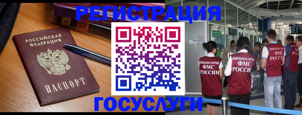 прописка иностранных граждан в Краснодарском крае