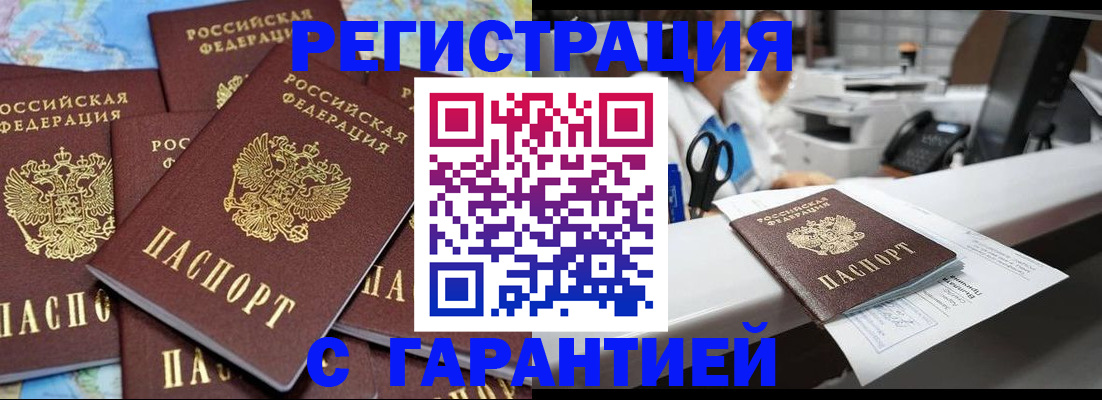 временная прописка в Краснодарском крае