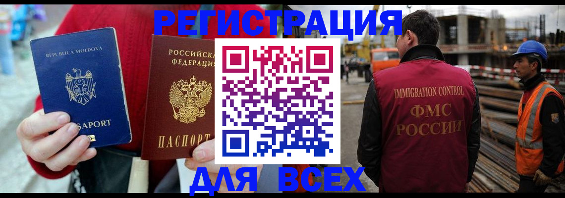 временная регистрация собственник в Краснодарском крае