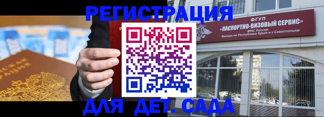 прописка иностранных граждан в Краснодарском крае